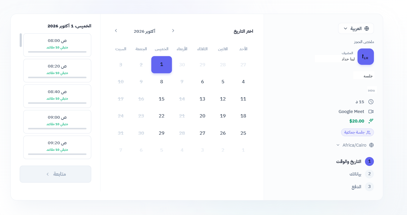 واجهة منتج ميدان