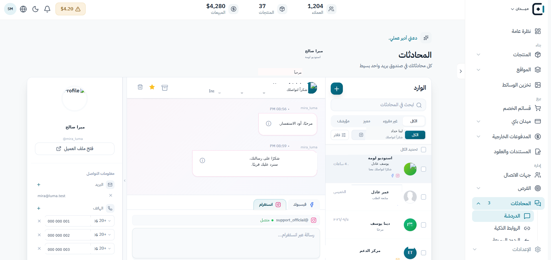 واجهة منتج ميدان
