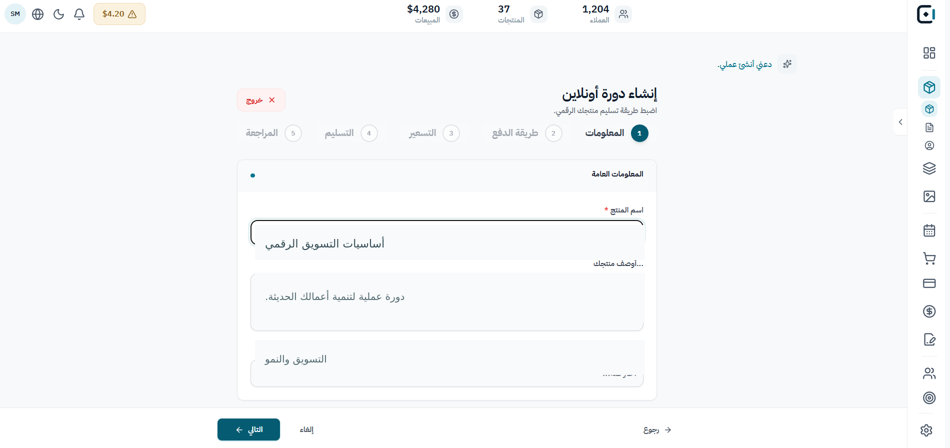 إعداد دورة تدريبية عبر الإنترنت
