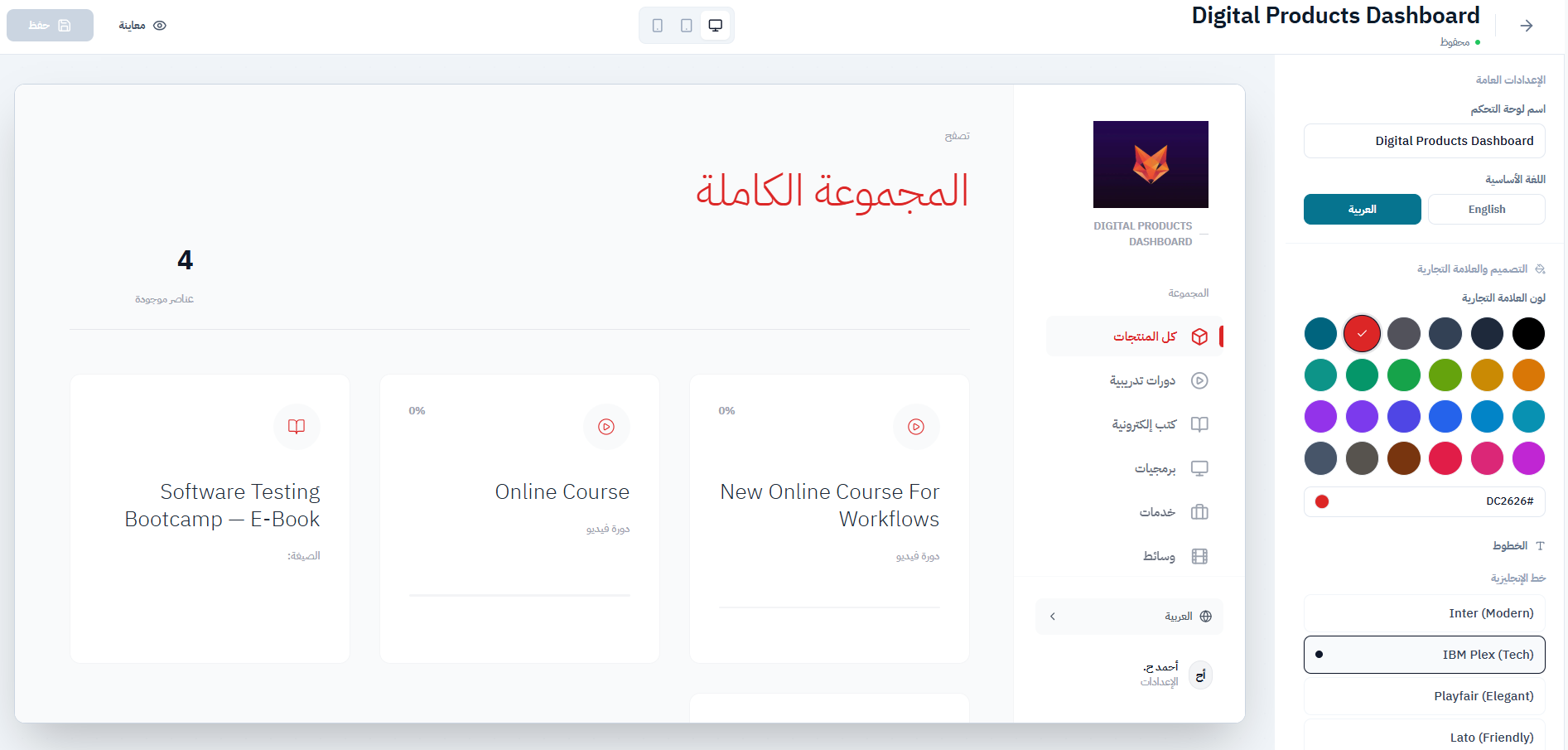 Review customer dashboard branding