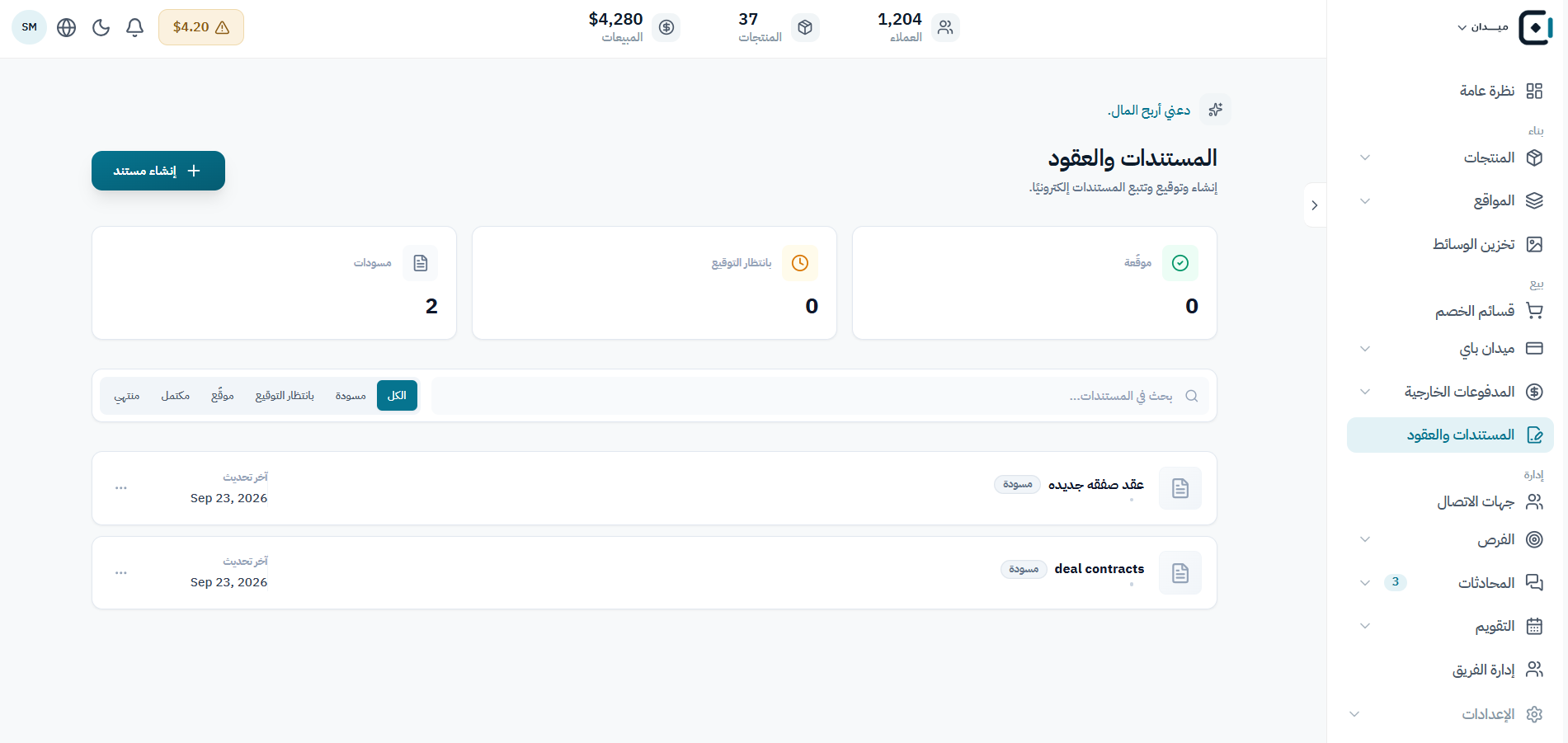 واجهة منتج ميدان