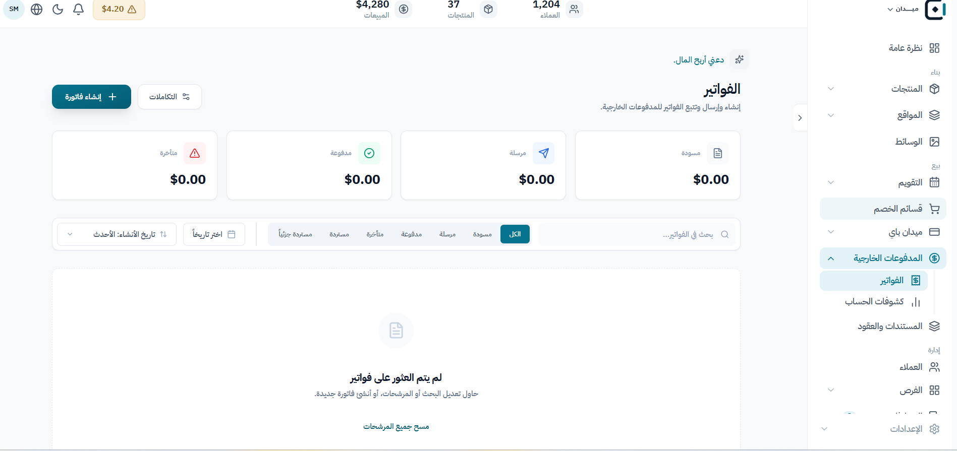واجهة منتج ميدان