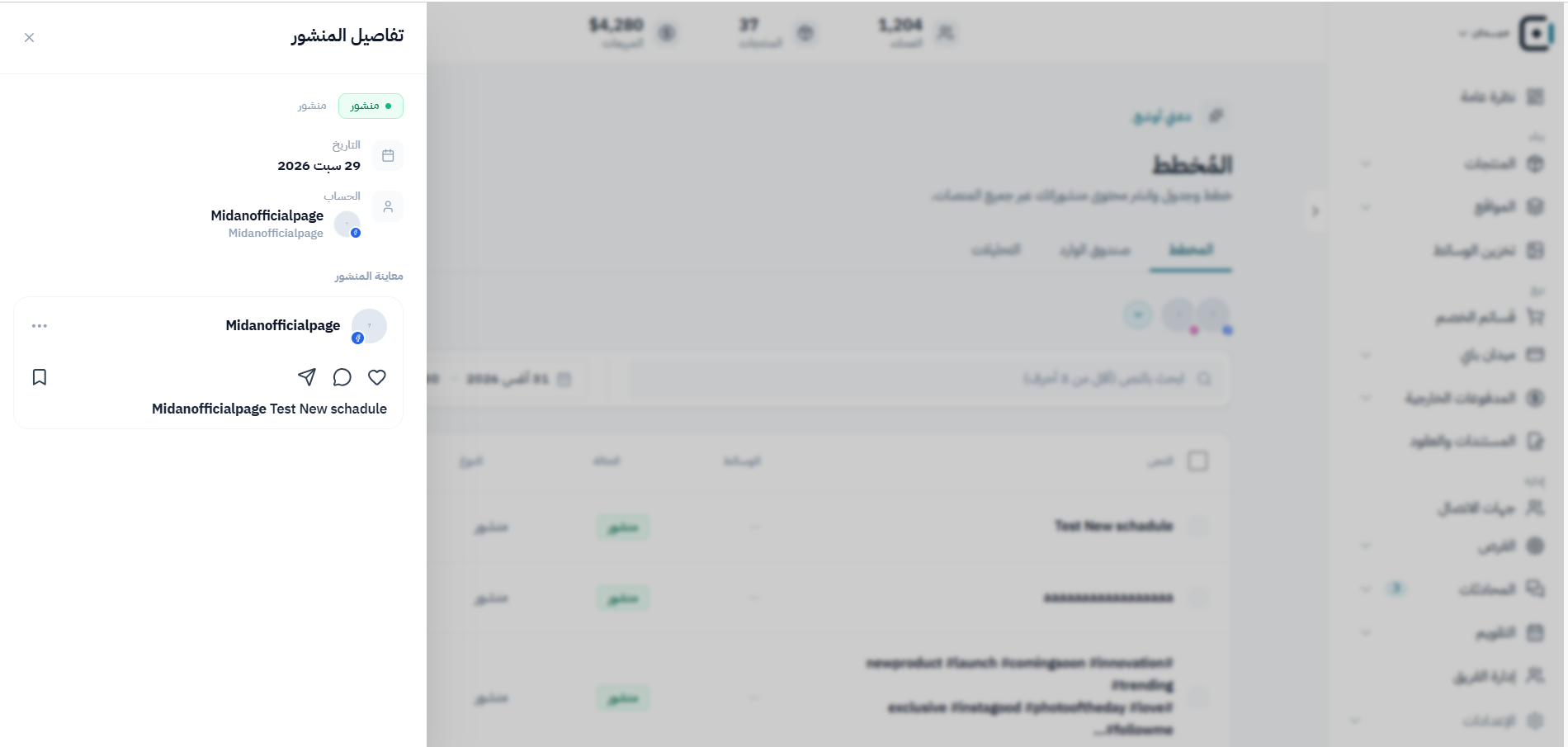 راجع منشوراً تم نشره