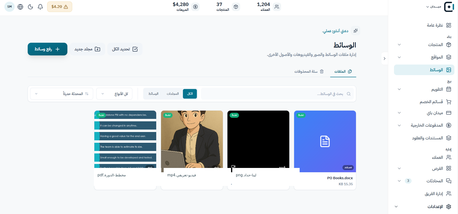 واجهة منتج ميدان