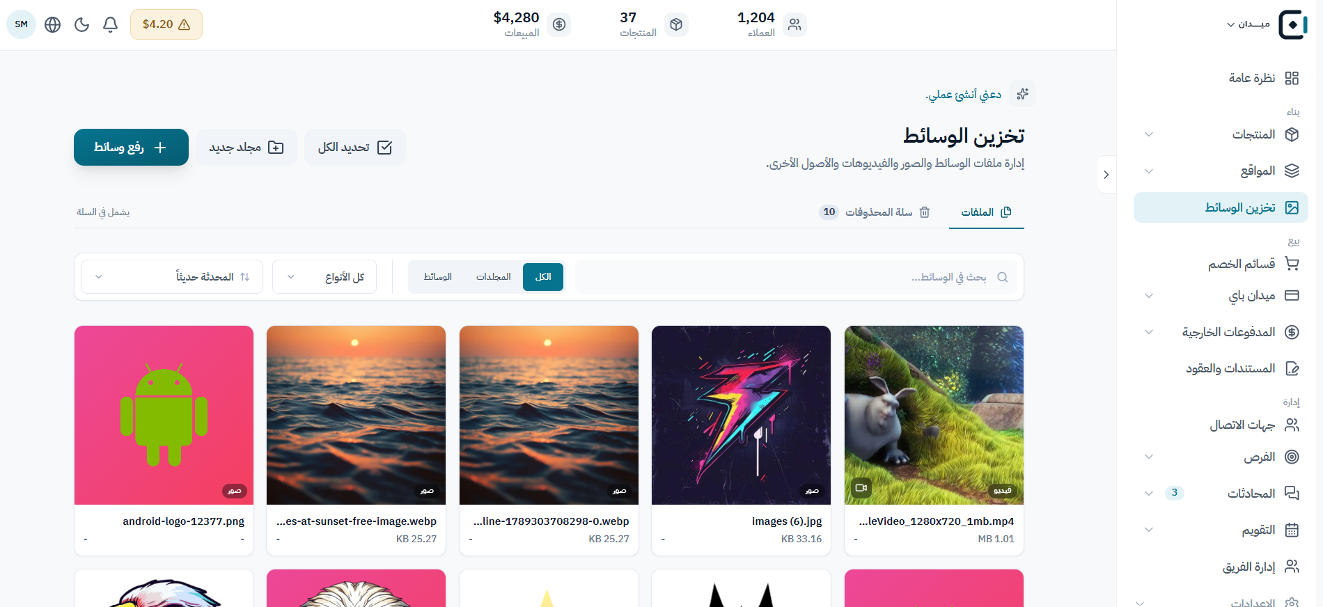 تصفّح مكتبة الوسائط المشتركة