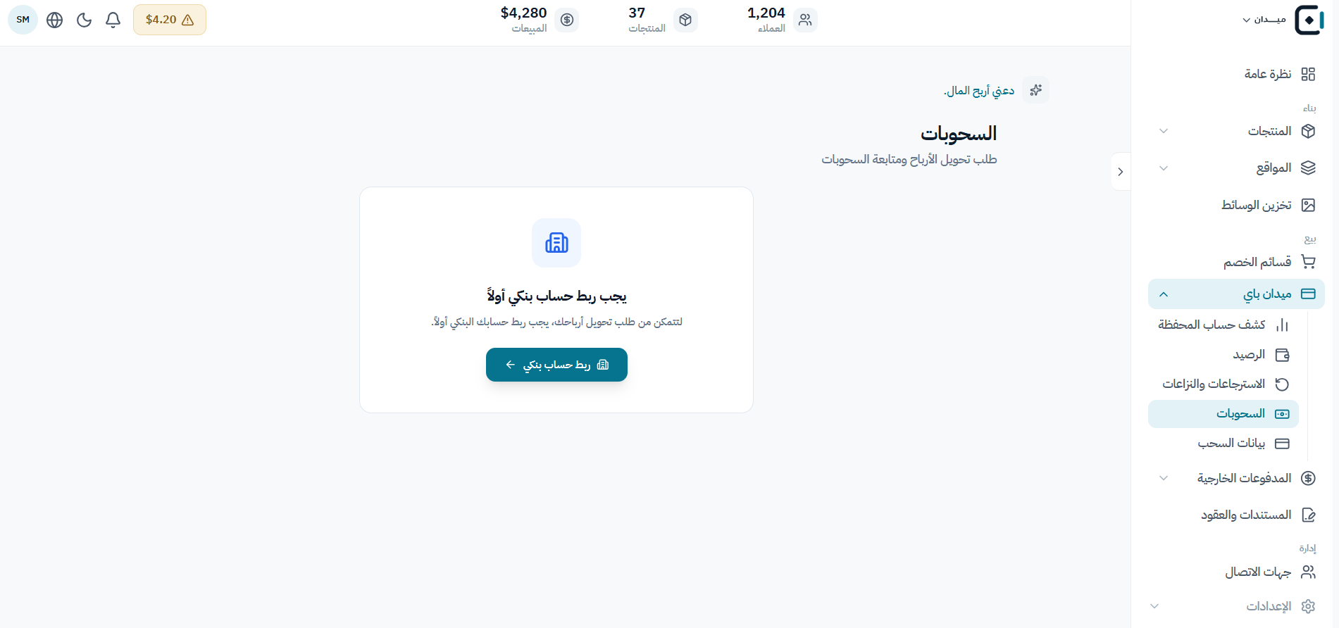 اطلب تحويلاً