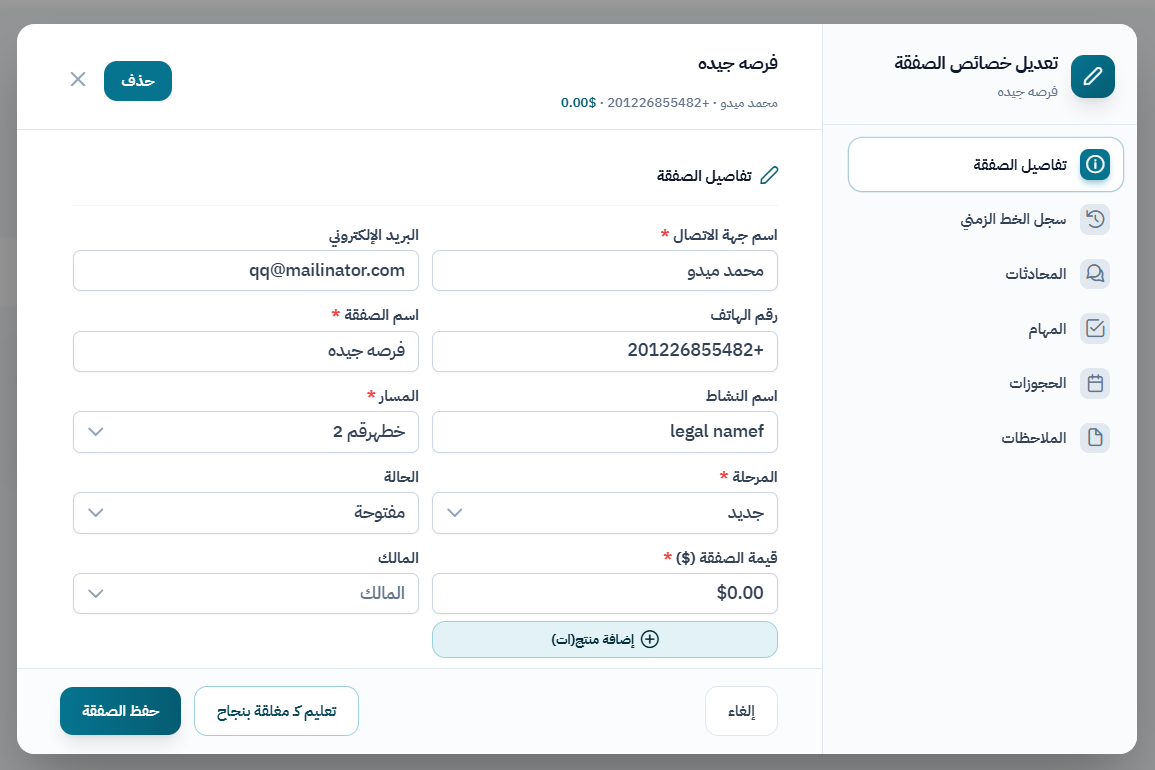 واجهة منتج ميدان