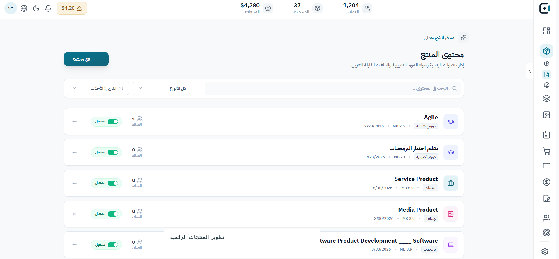 أدر محتوى المنتجات من قائمة واحدة