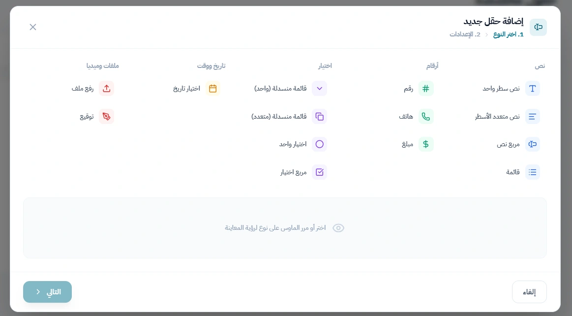 إضافة حقل مخصص
