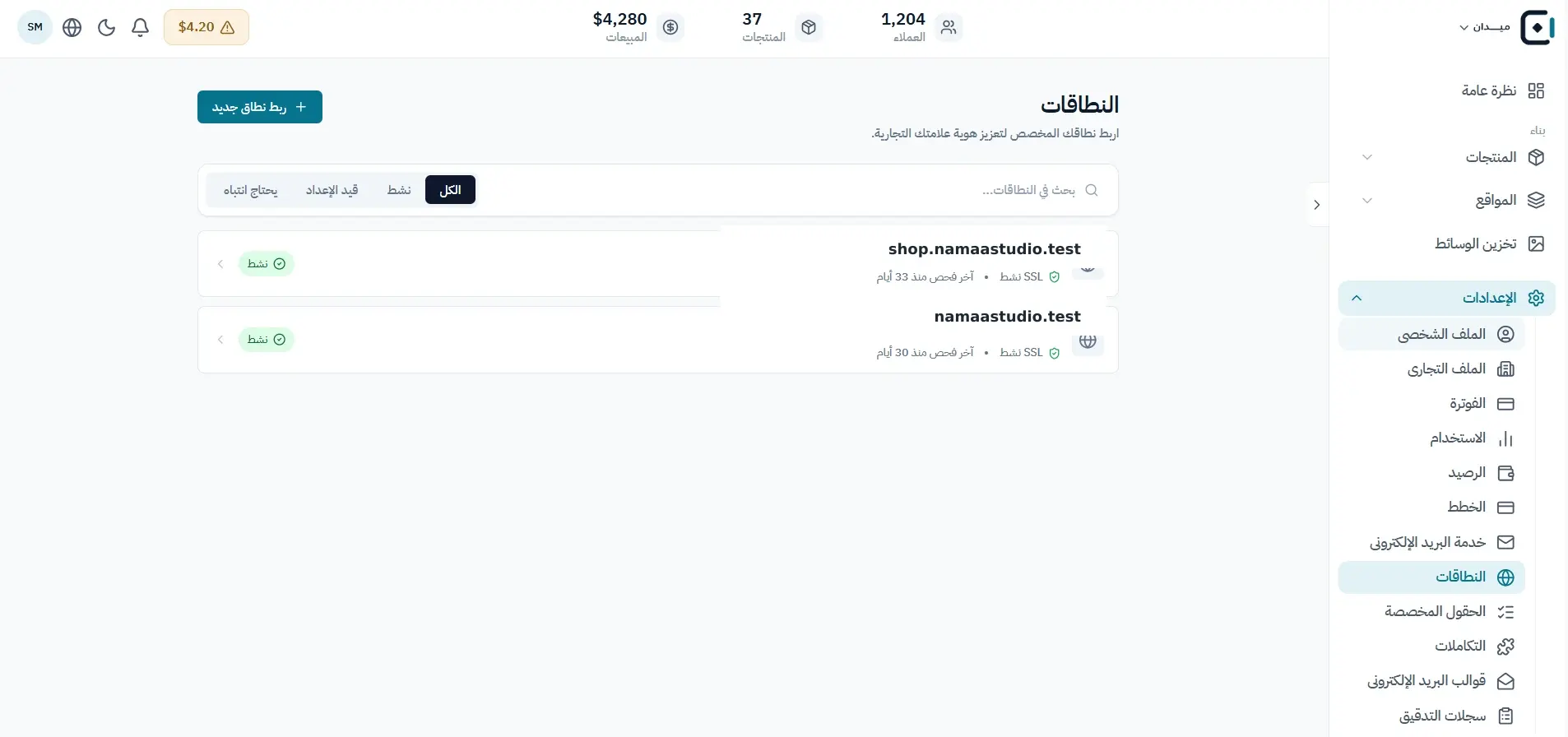 النطاقات المرتبطة