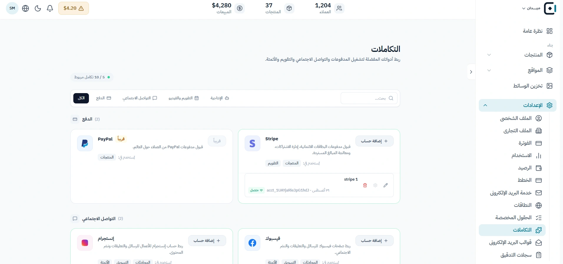 واجهة منتج ميدان
