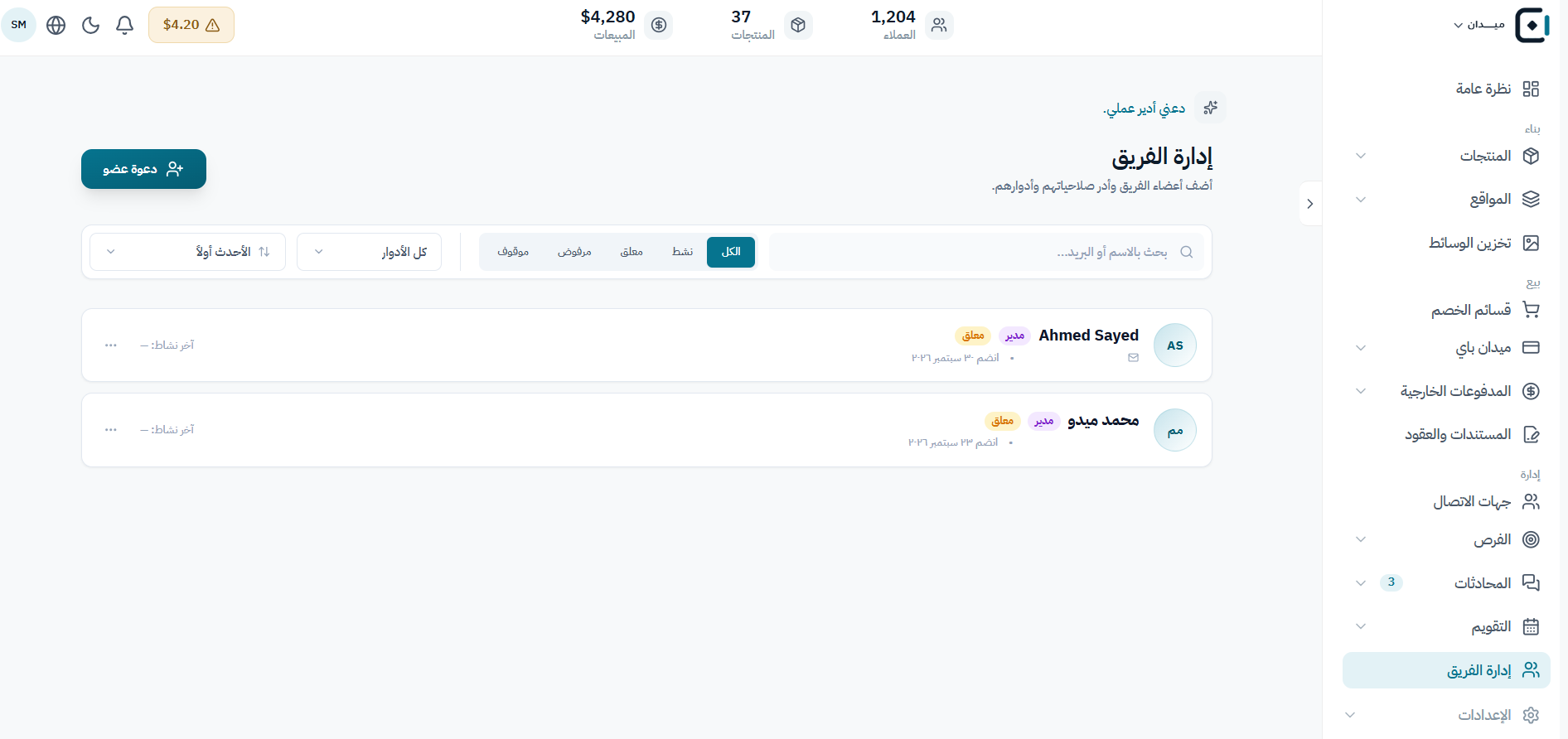 واجهة منتج ميدان
